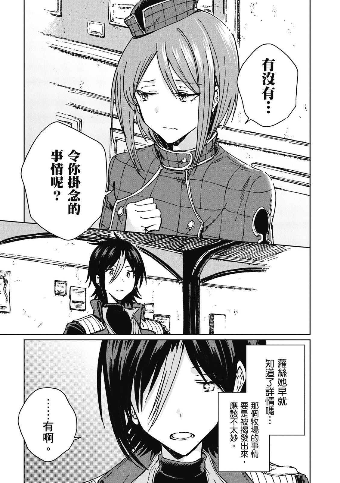 第4卷 第143页