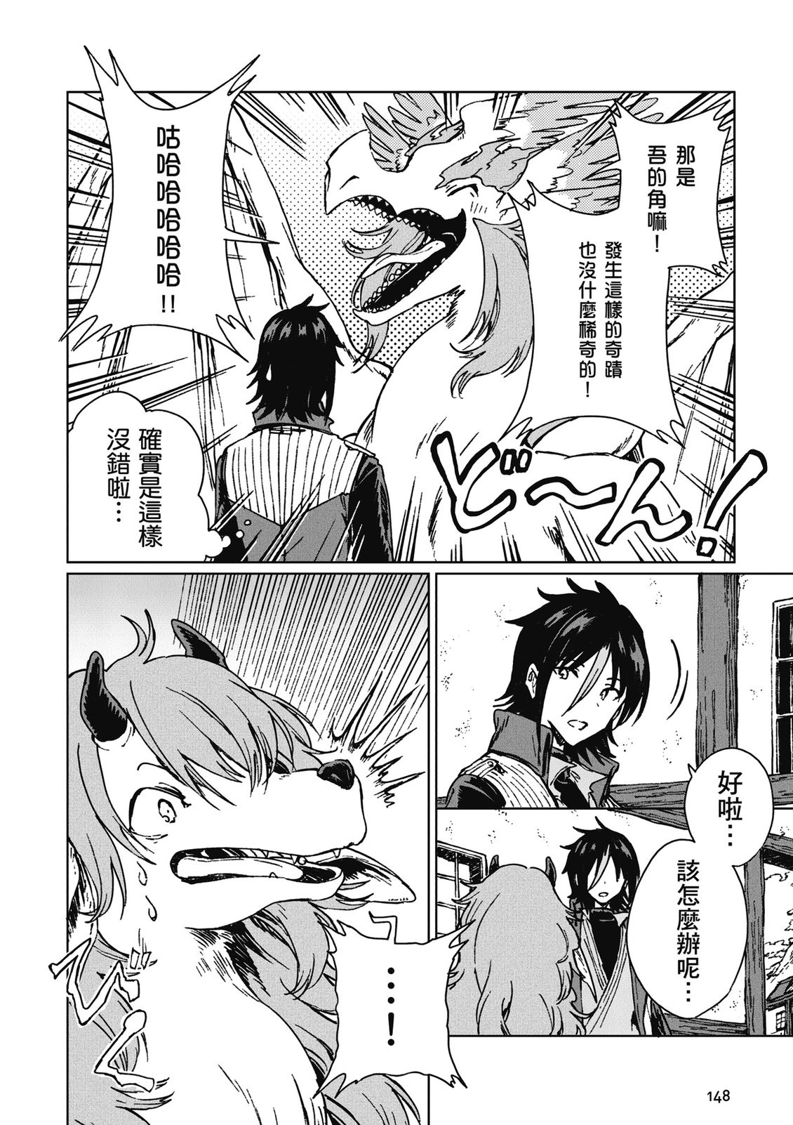 第4卷 第150页