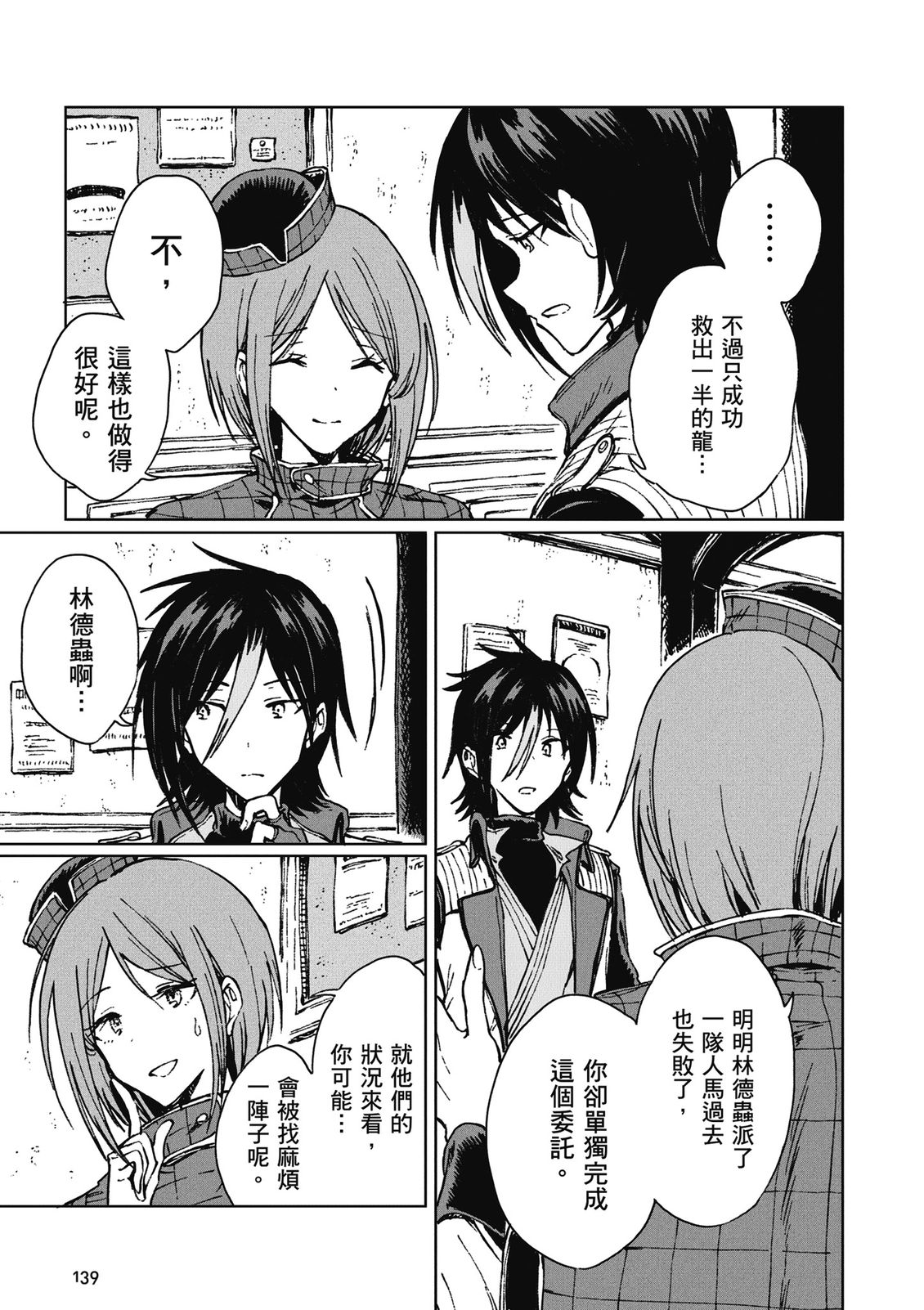 第4卷 第141页