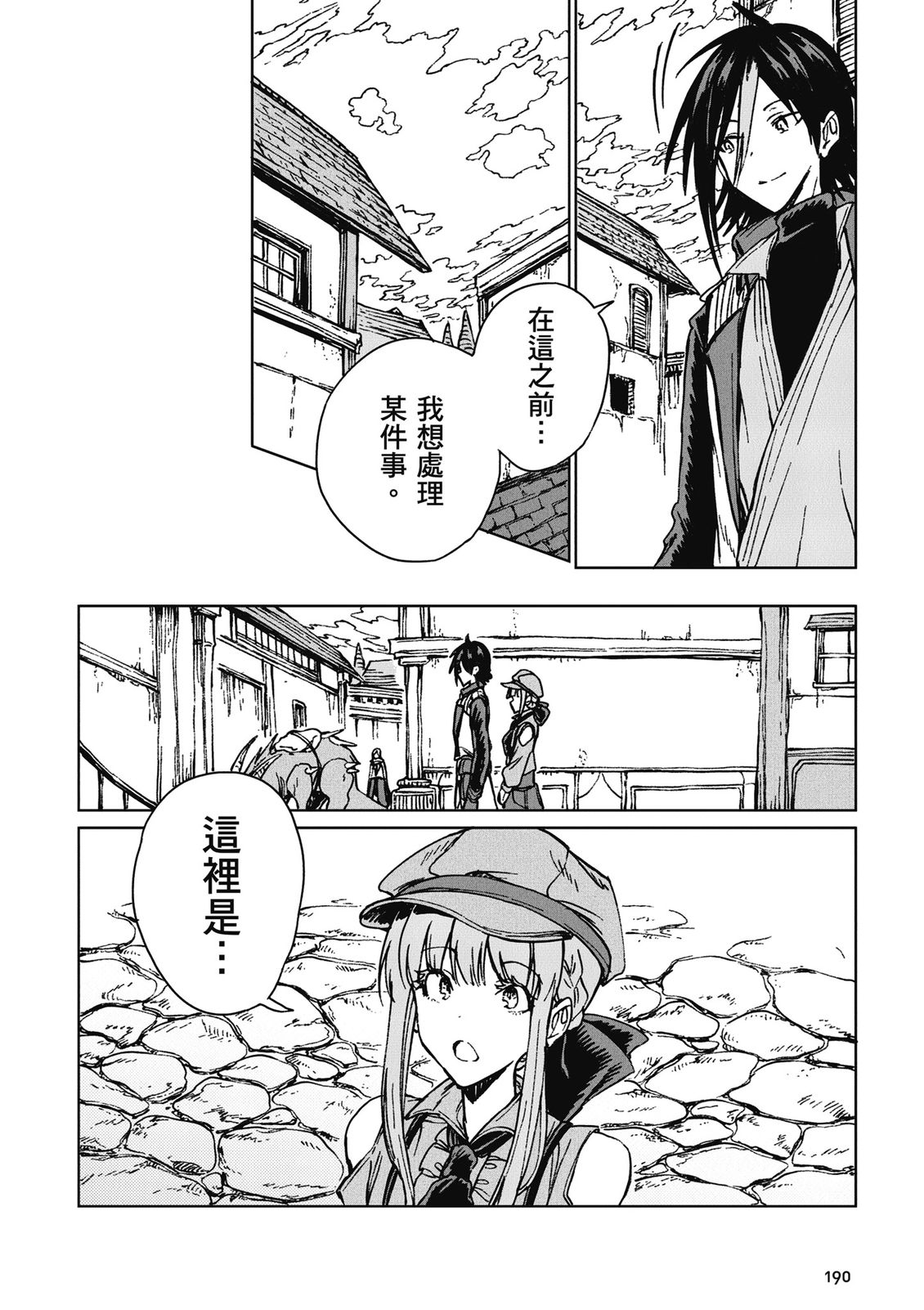 第4卷 第192页