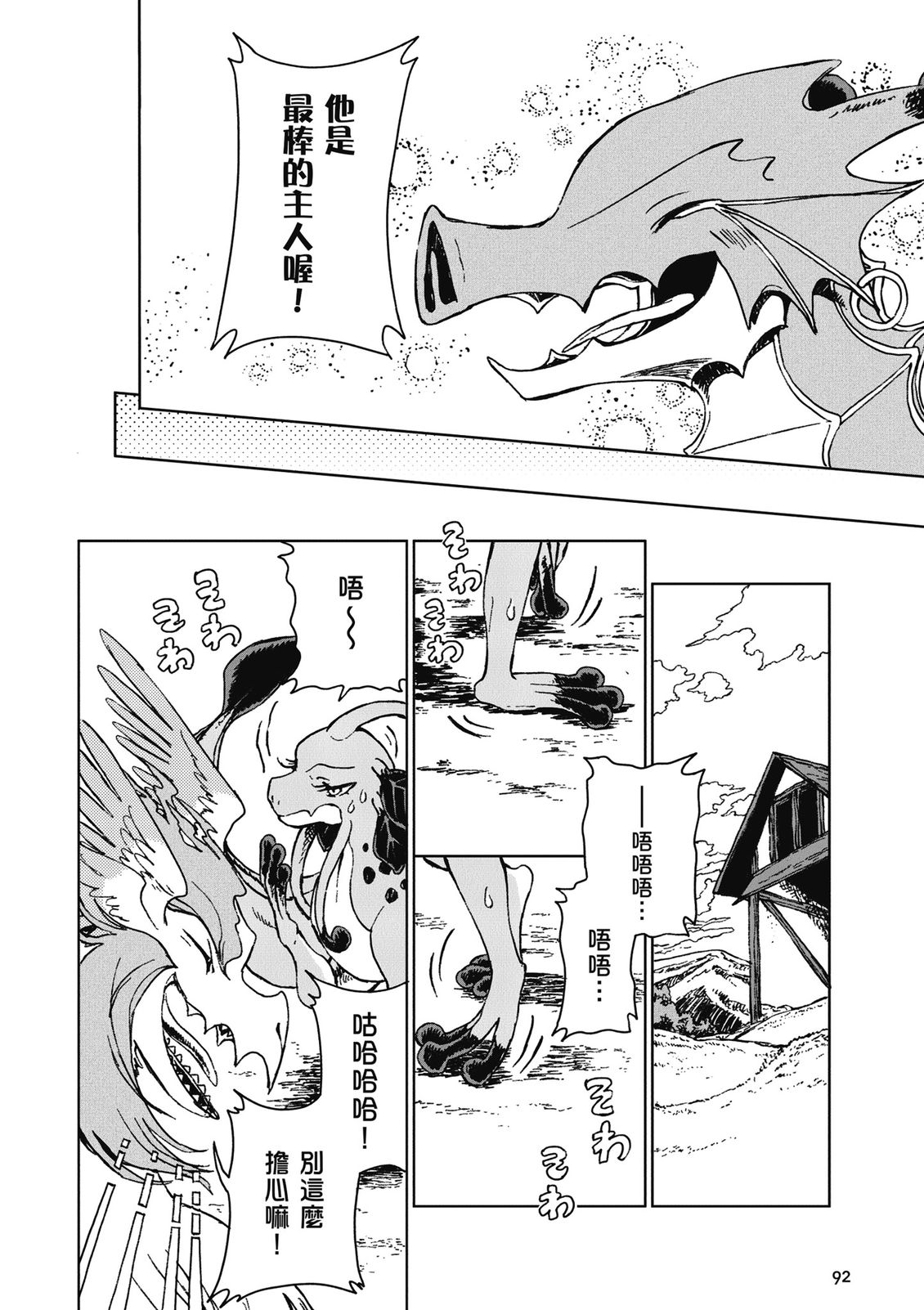 第4卷 第94页