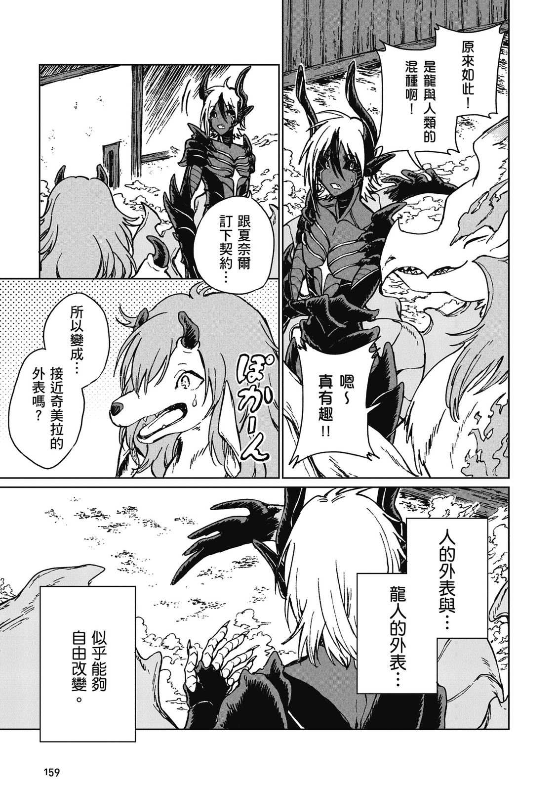 第4卷 第161页