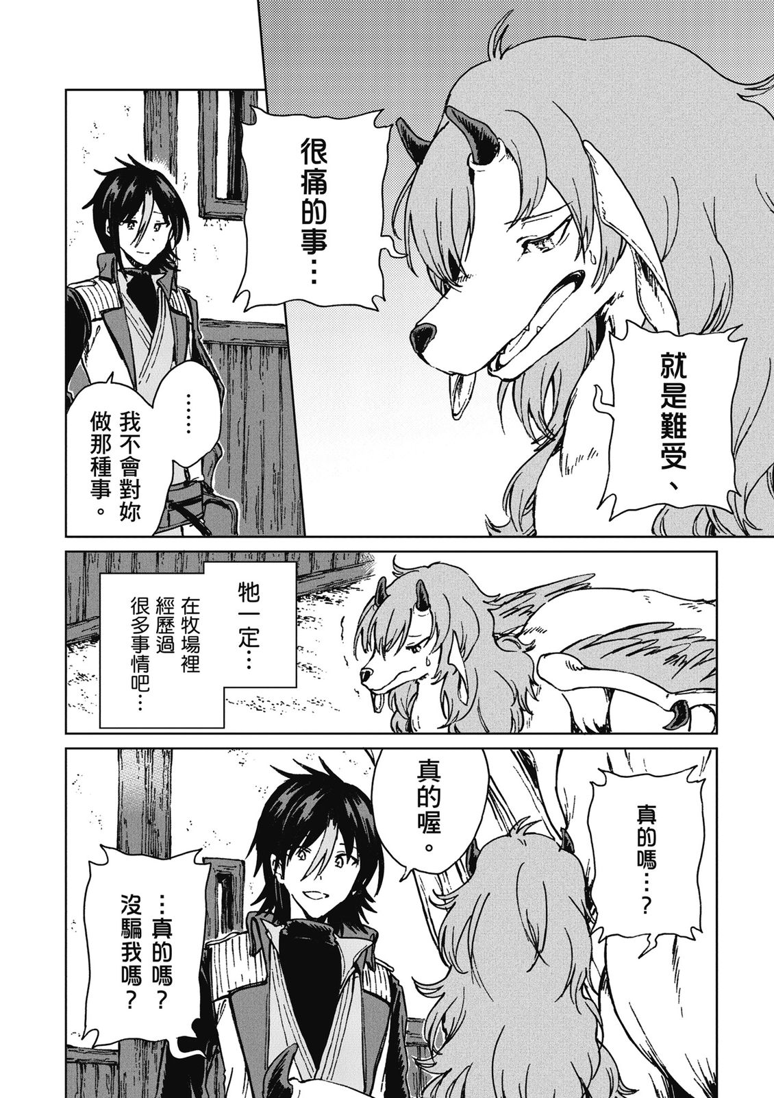 第4卷 第152页