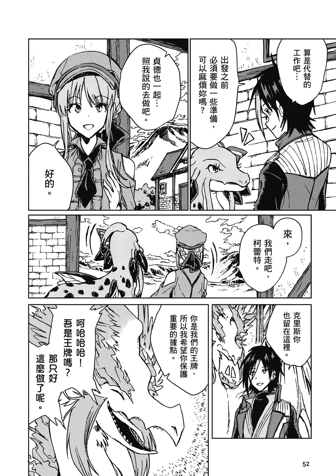 第4卷 第54页