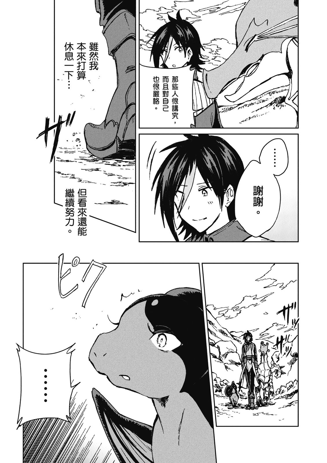 第4卷 第75页
