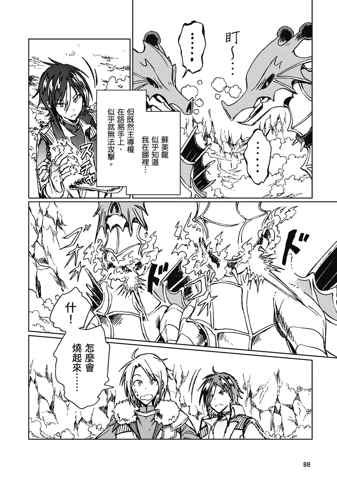 第4卷 第90页