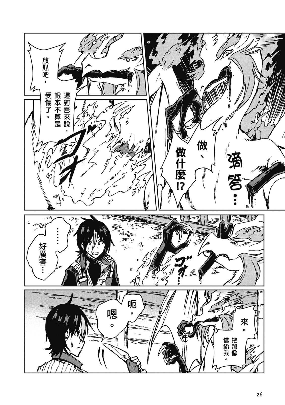 第4卷 第28页