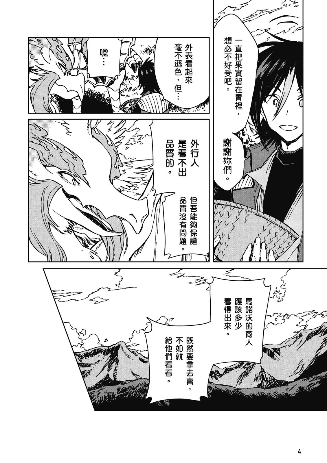 第4卷 第6页