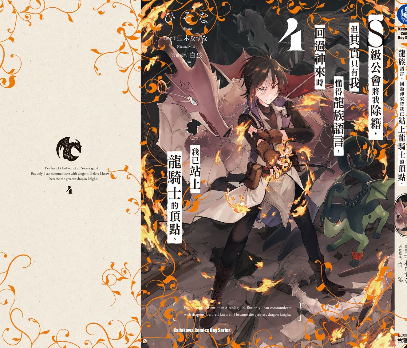 第4卷 第197页