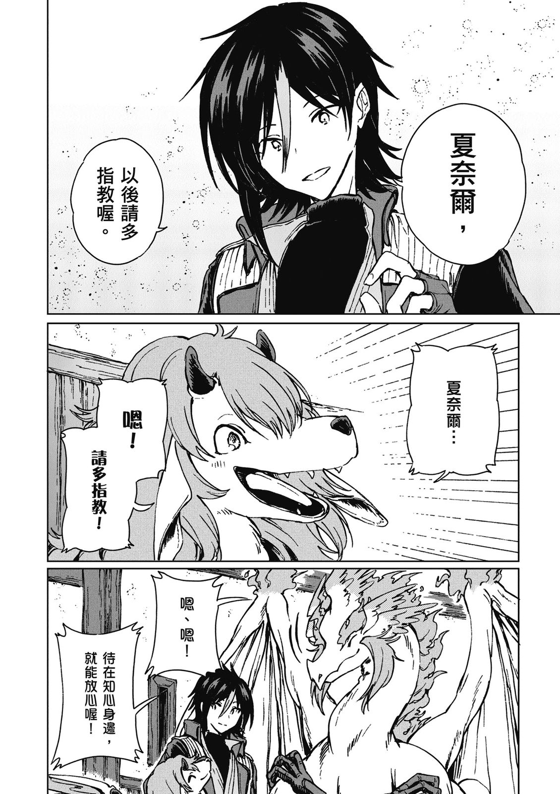 第4卷 第154页