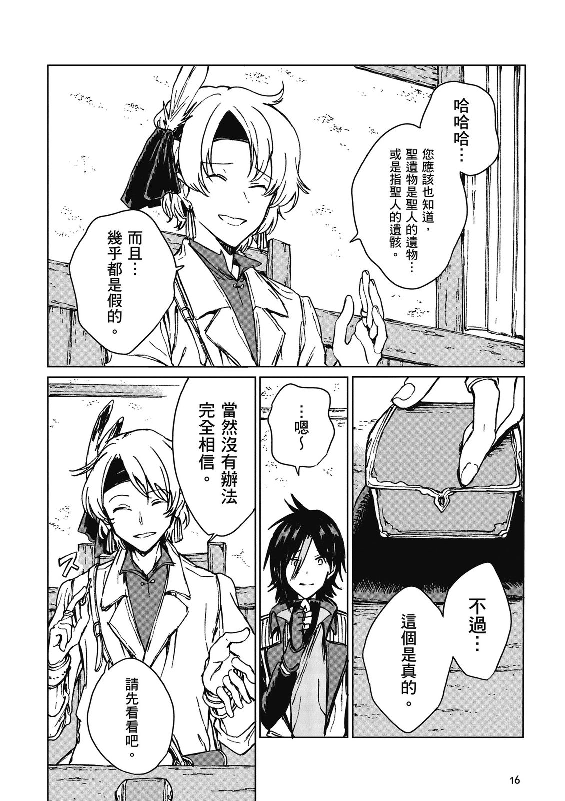 第4卷 第18页