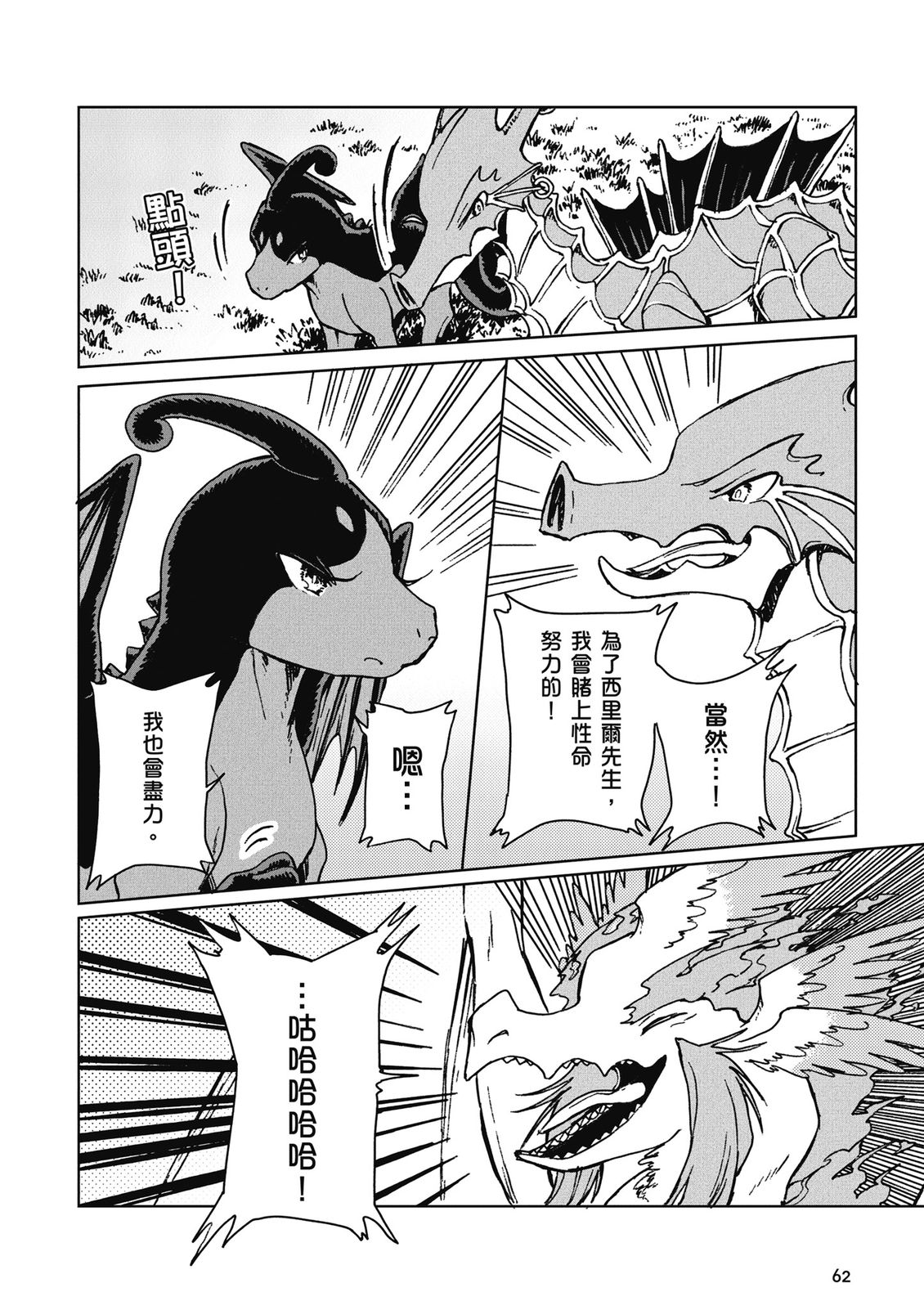 第4卷 第64页