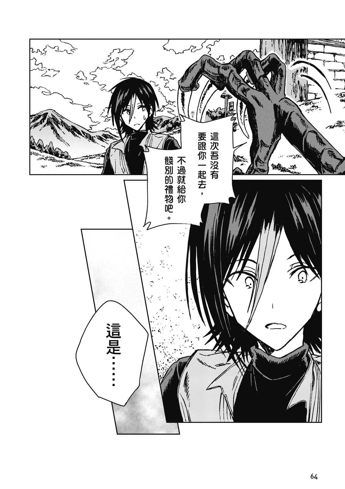 第4卷 第66页