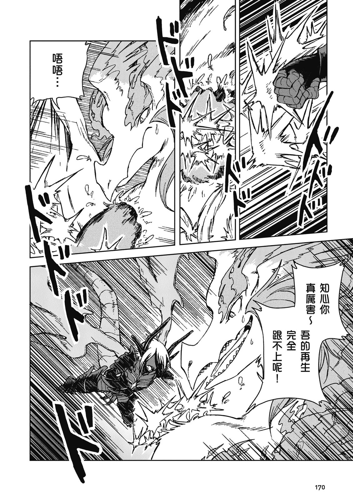 第4卷 第172页