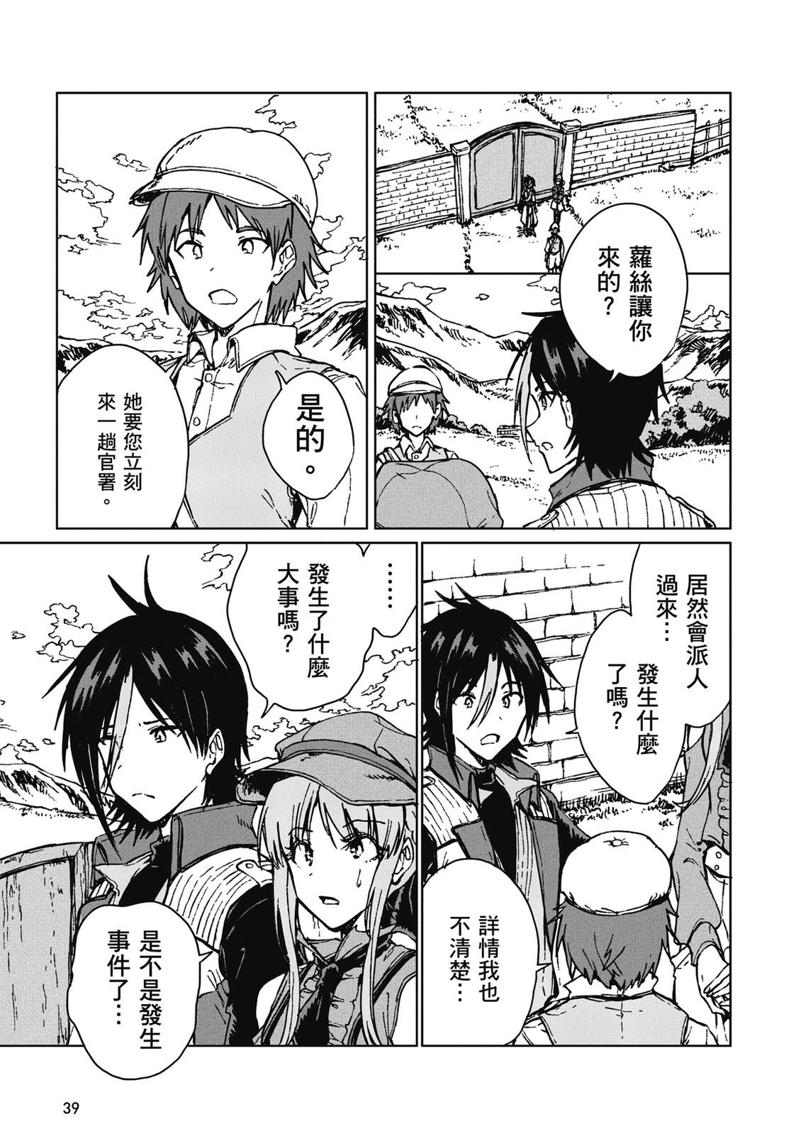 第4卷 第41页