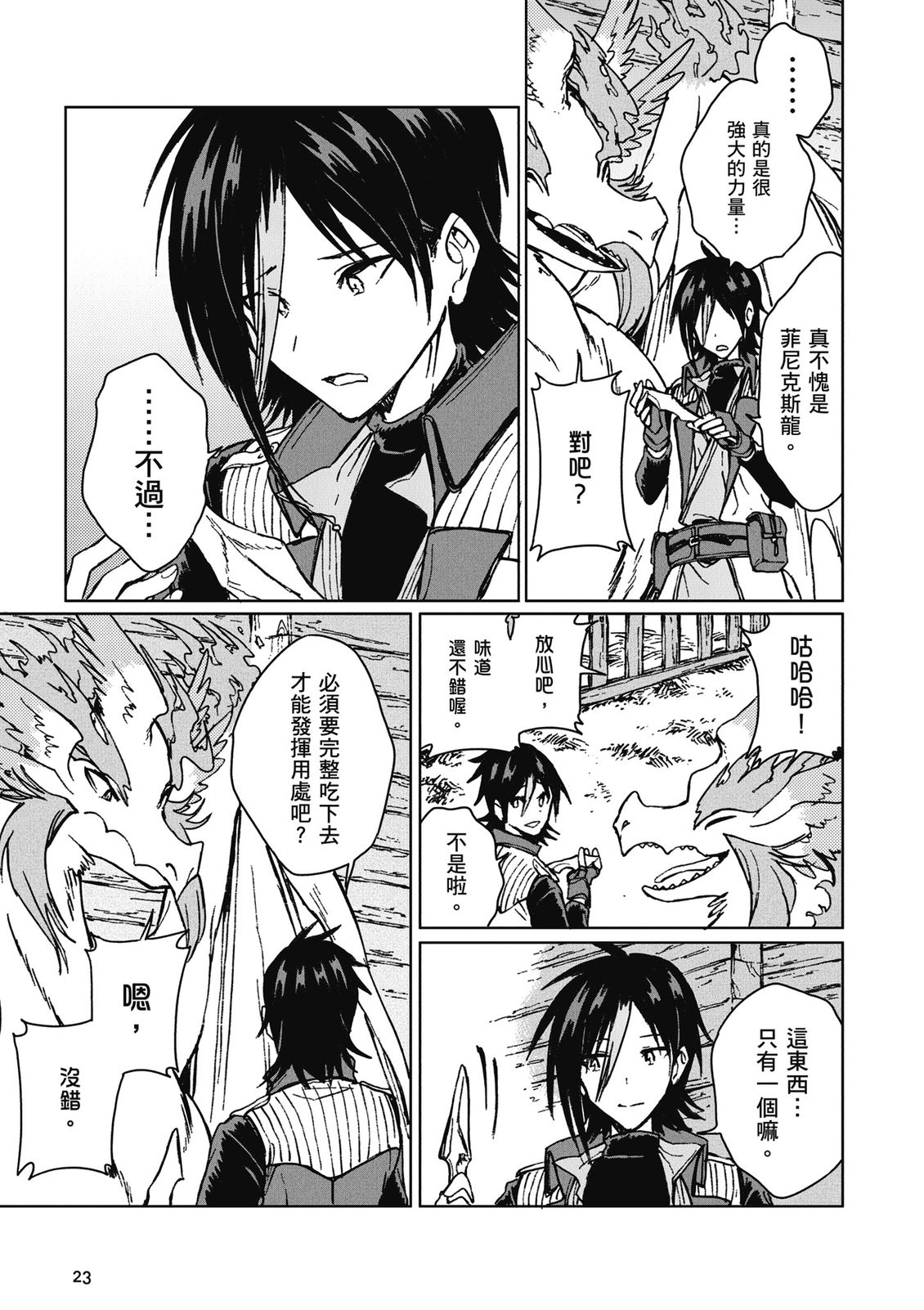 第4卷 第25页
