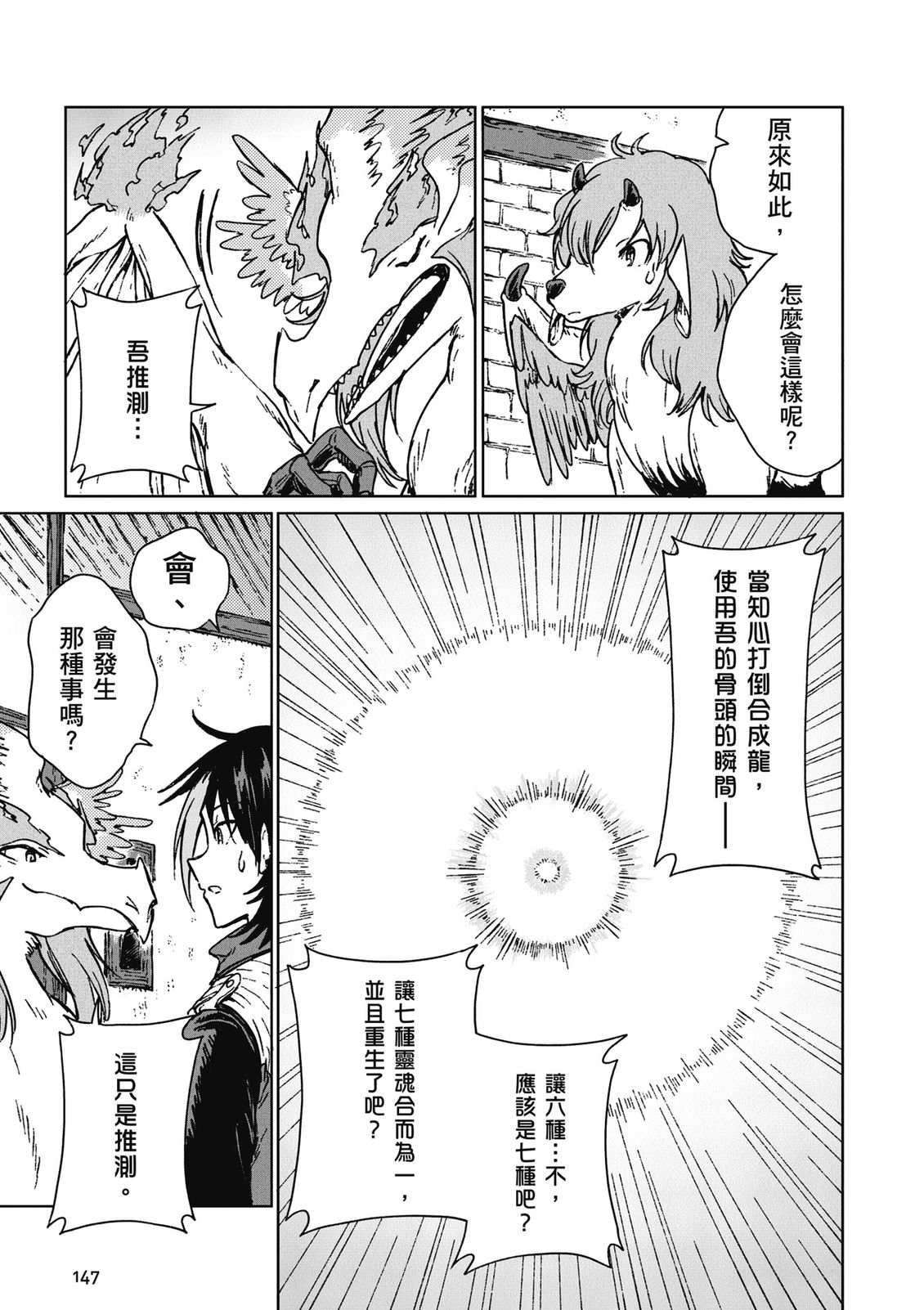第4卷 第149页