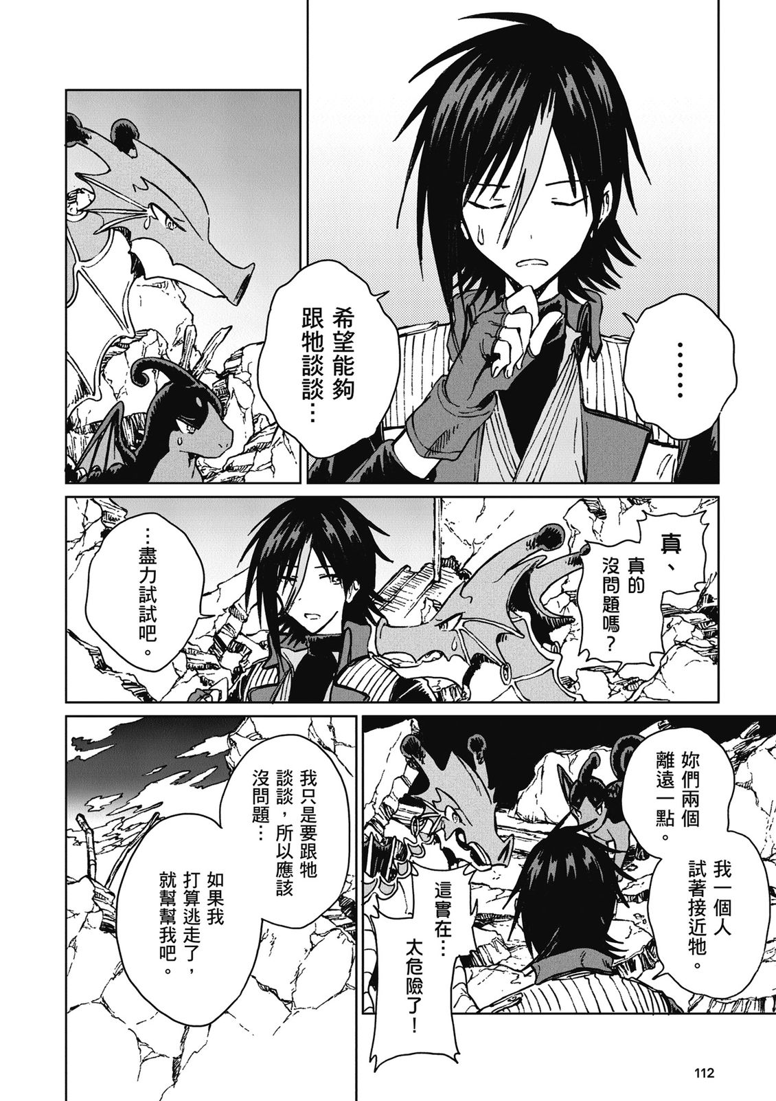 第4卷 第114页