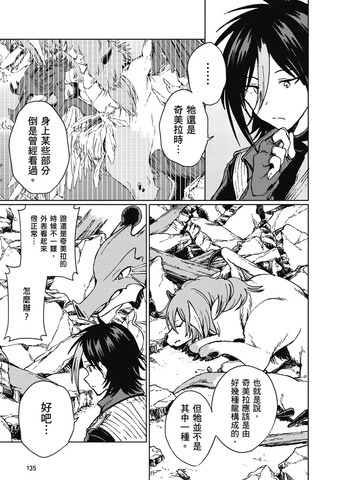 第4卷 第137页
