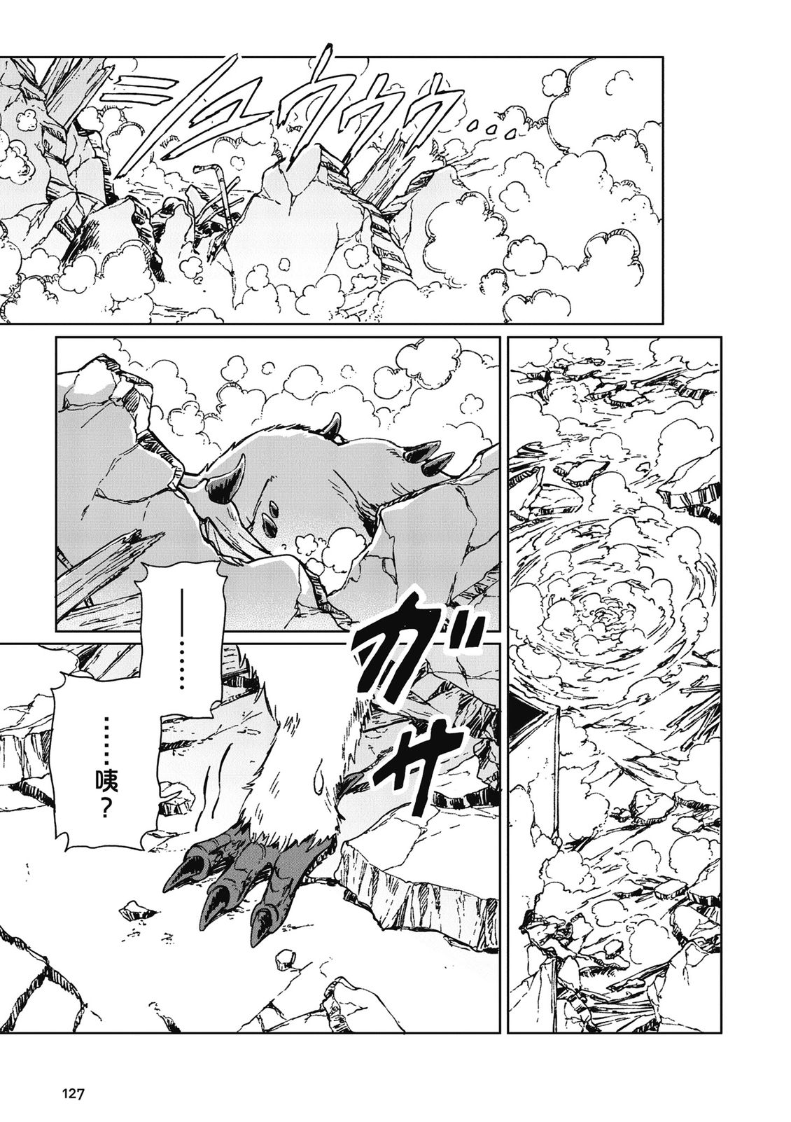 第4卷 第129页