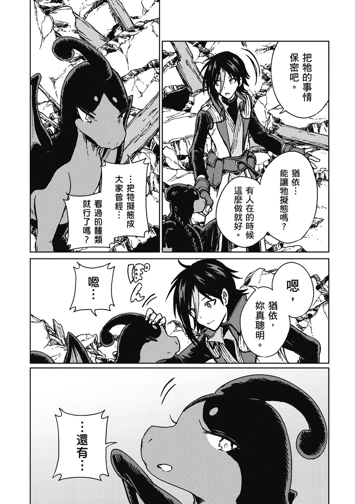 第4卷 第138页