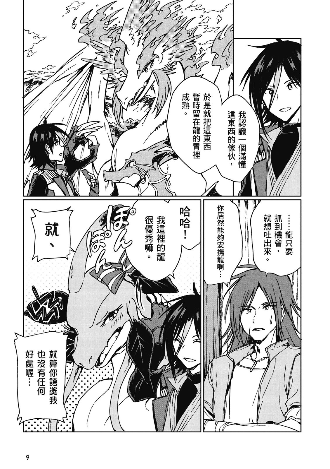 第4卷 第11页