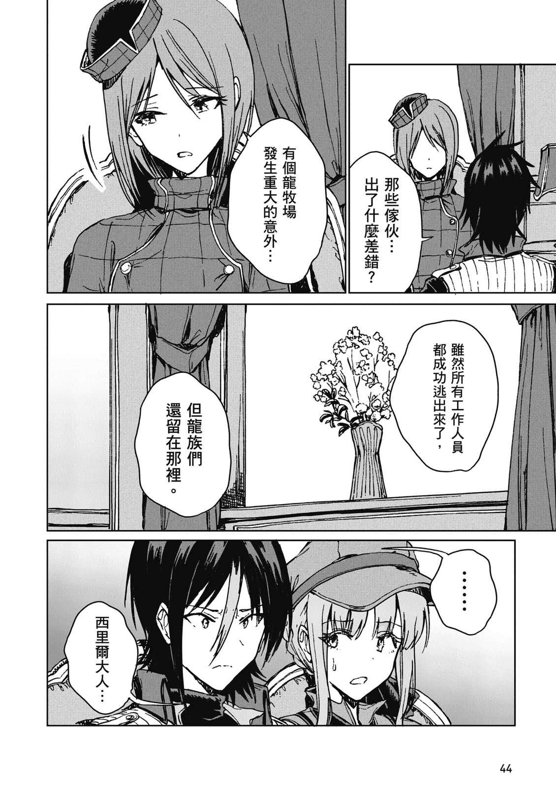 第4卷 第46页