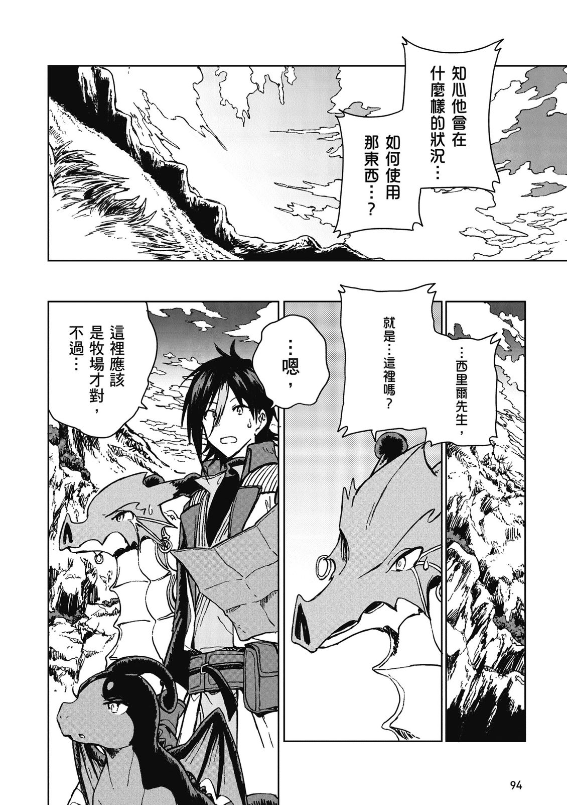 第4卷 第96页
