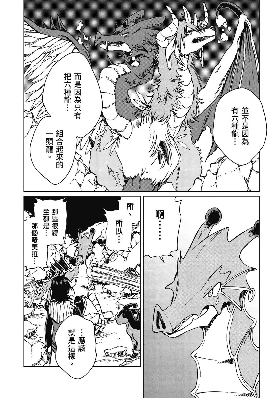 第4卷 第112页
