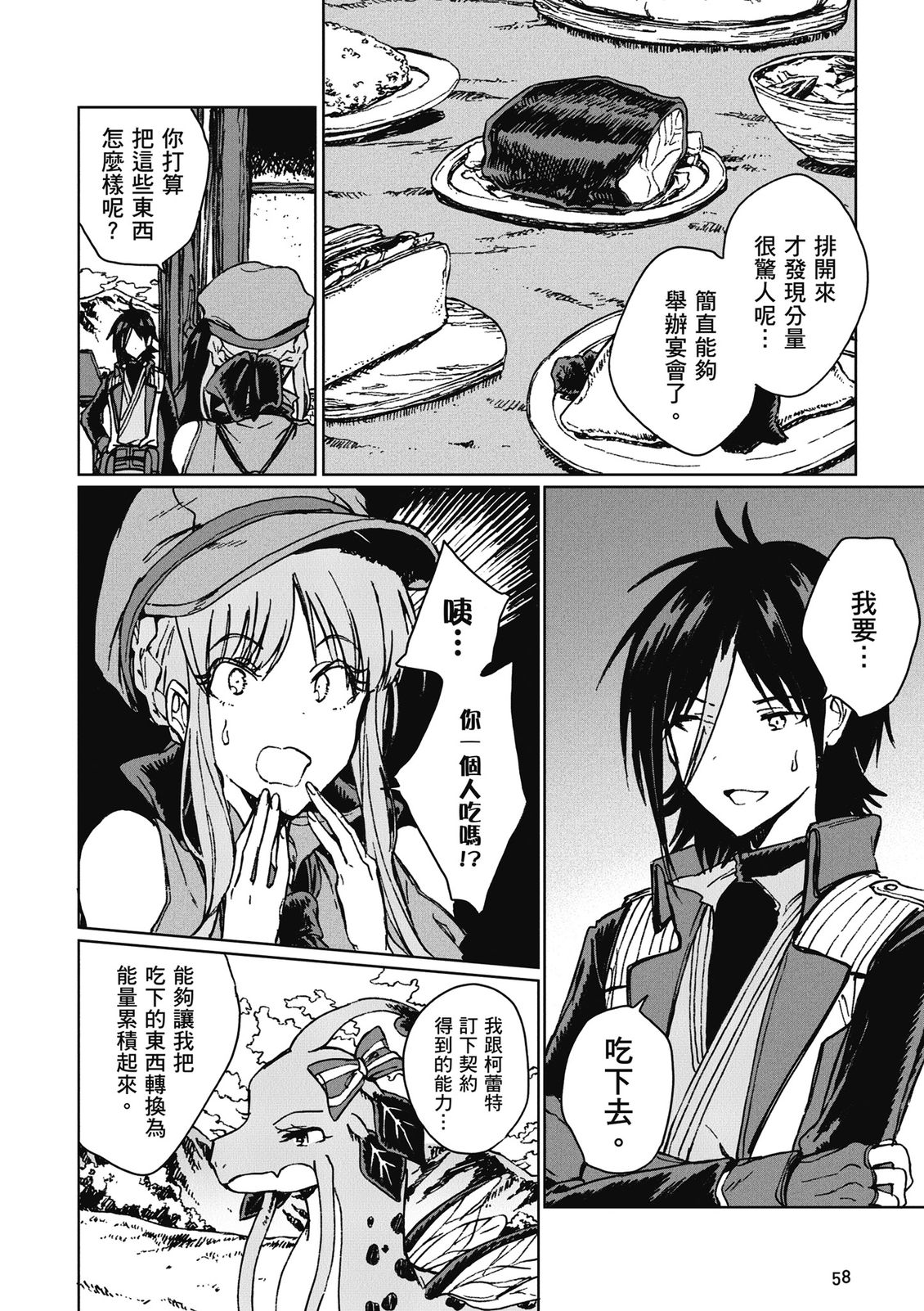 第4卷 第60页