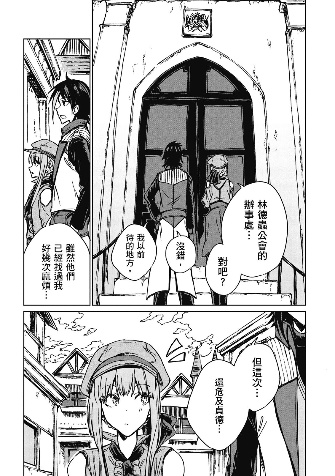 第4卷 第193页