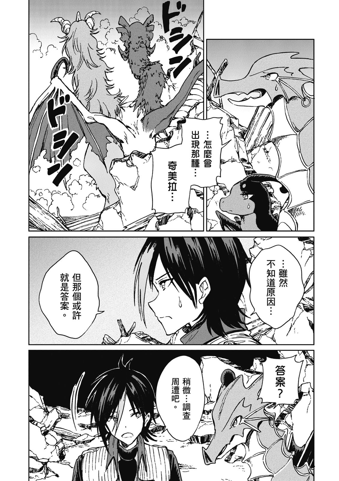 第4卷 第110页