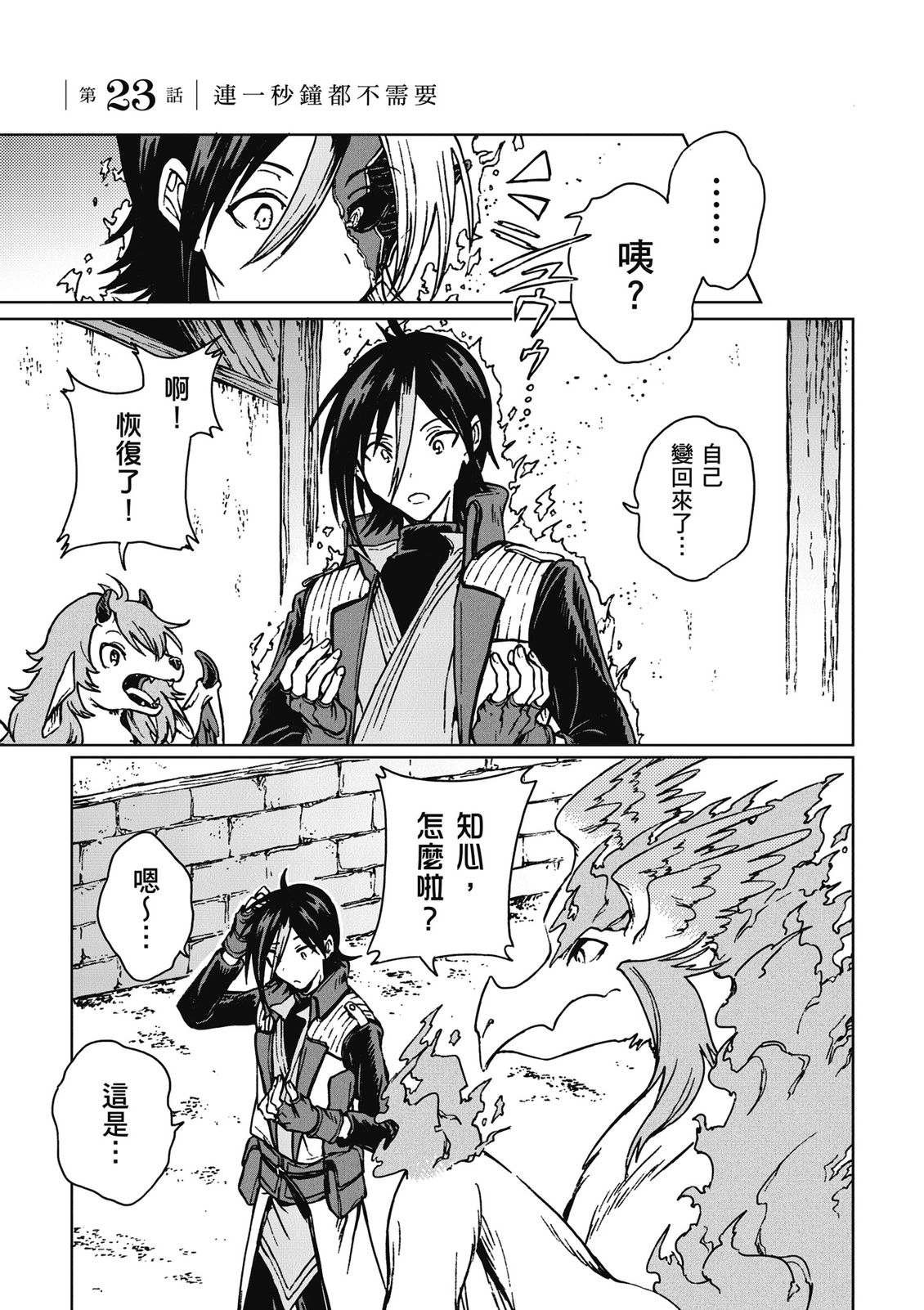 第4卷 第163页
