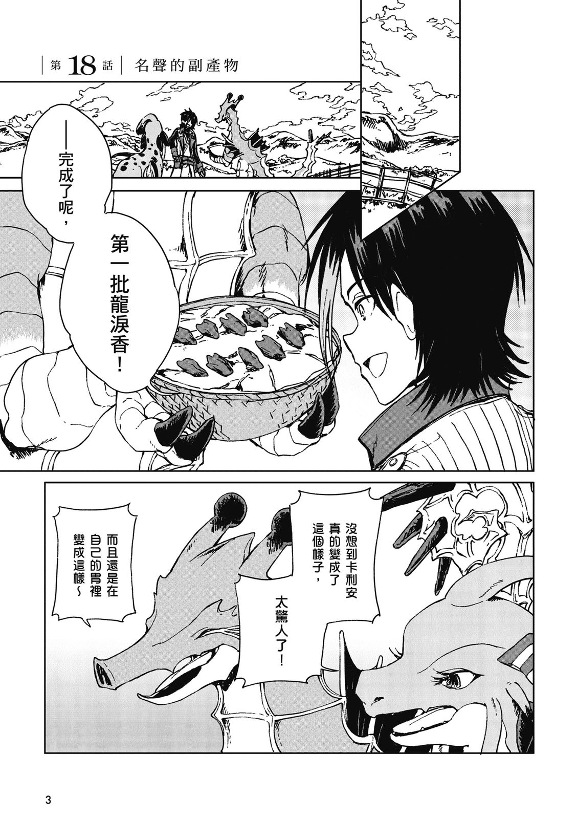 第4卷 第5页