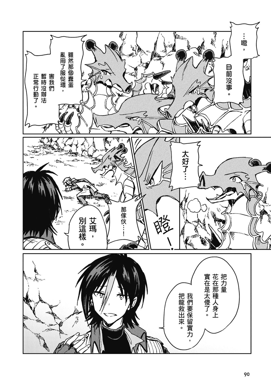 第4卷 第92页