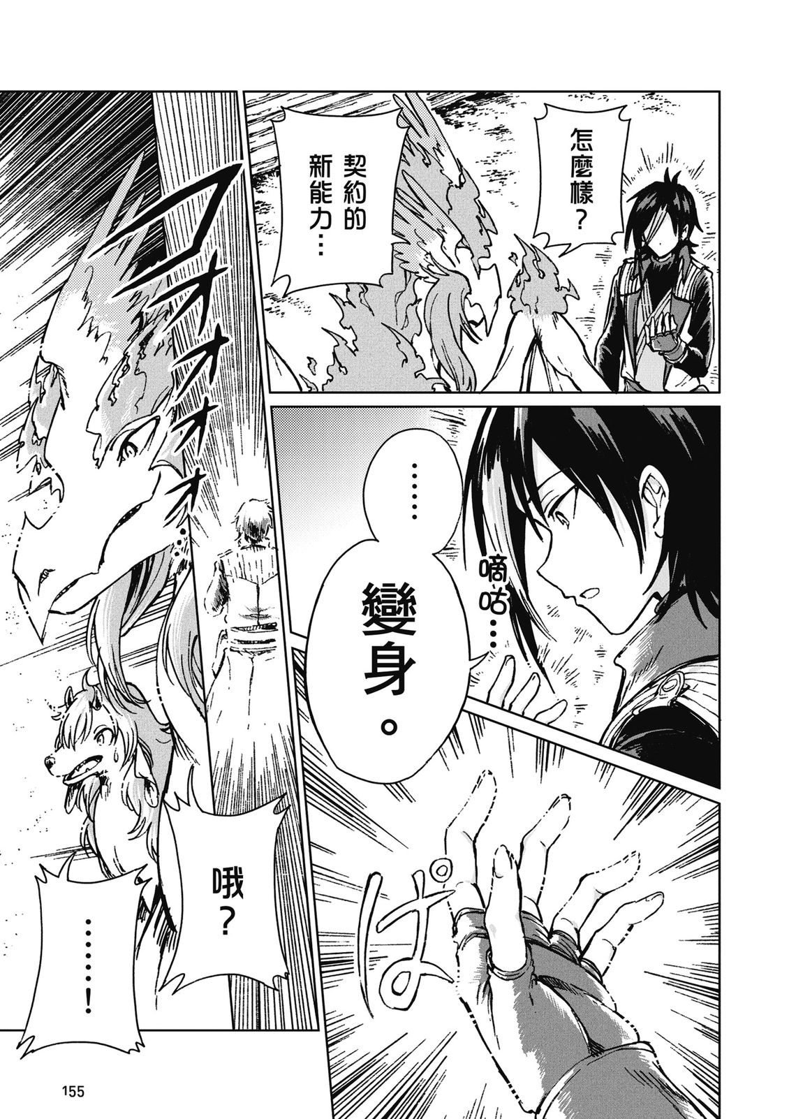 第4卷 第157页