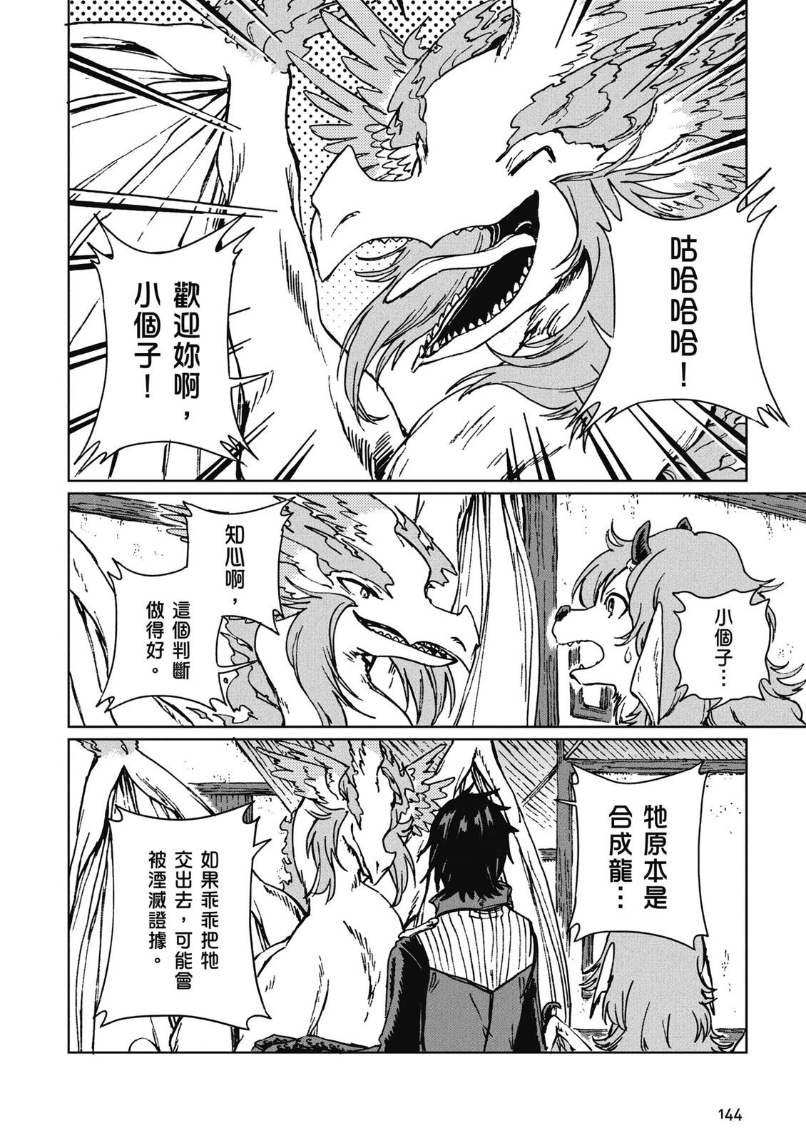 第4卷 第146页