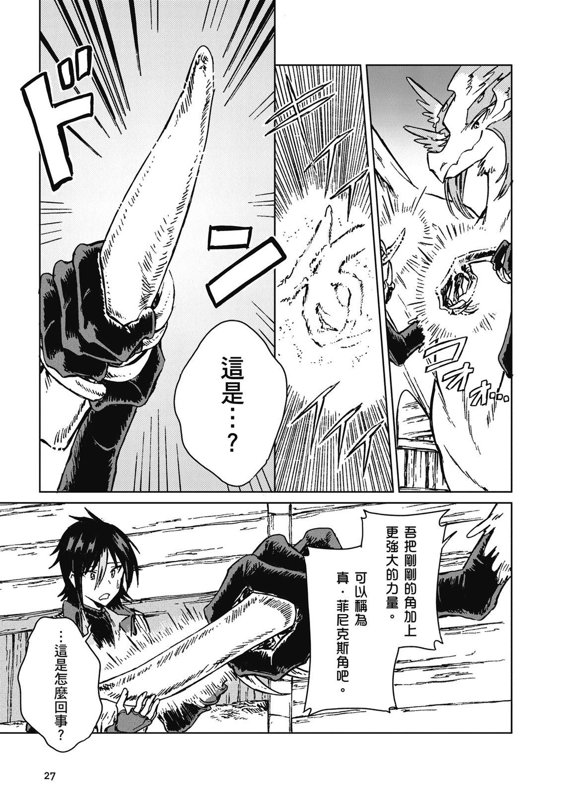 第4卷 第29页