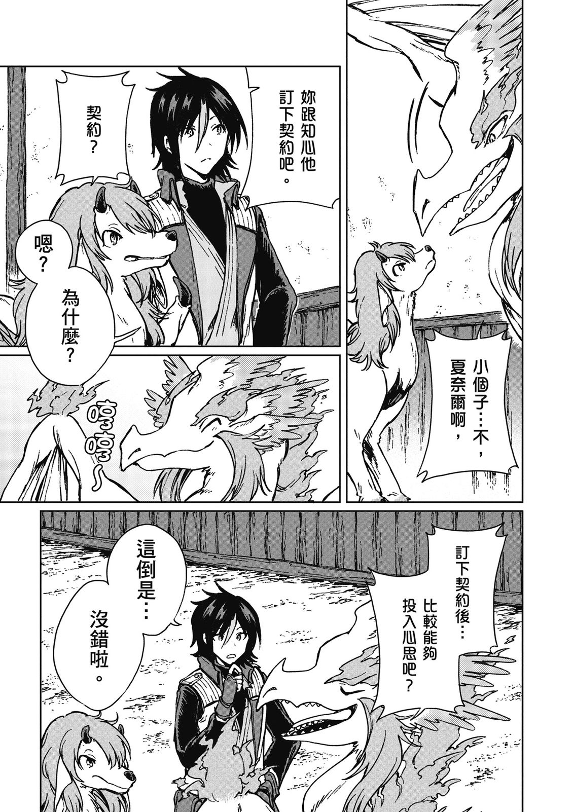 第4卷 第155页