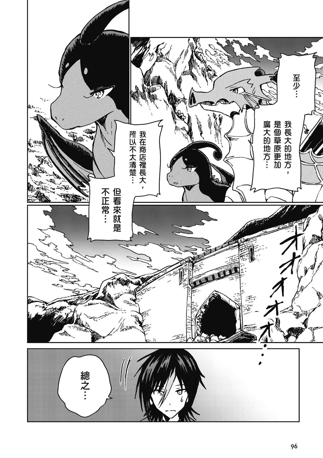 第4卷 第98页