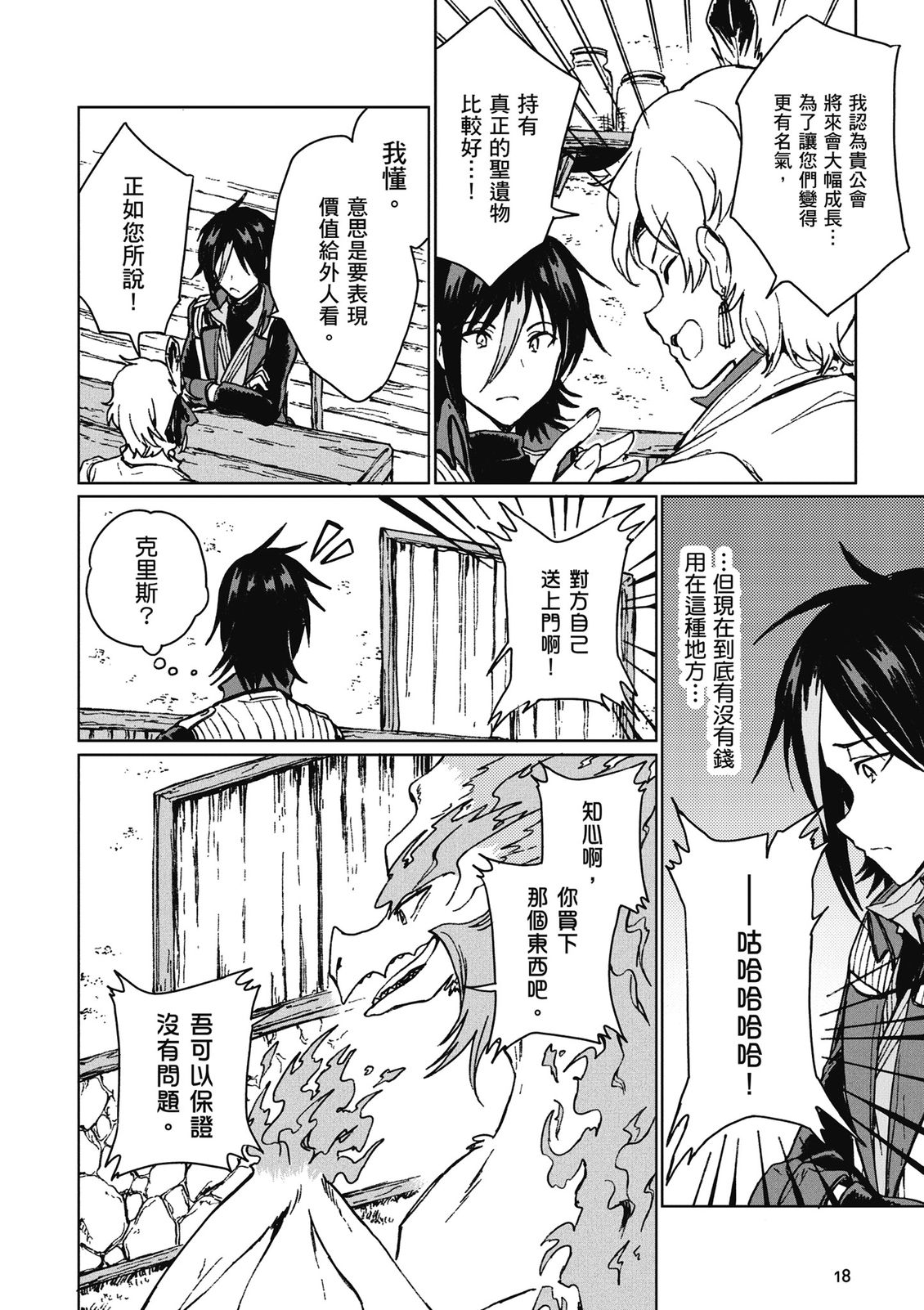 第4卷 第20页