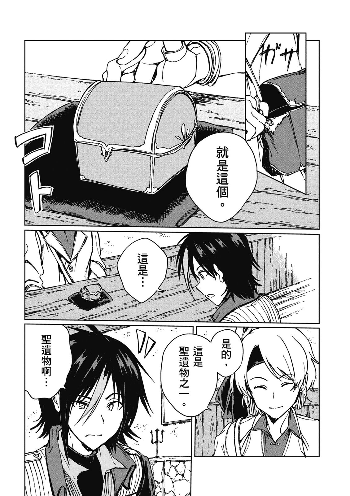第4卷 第17页