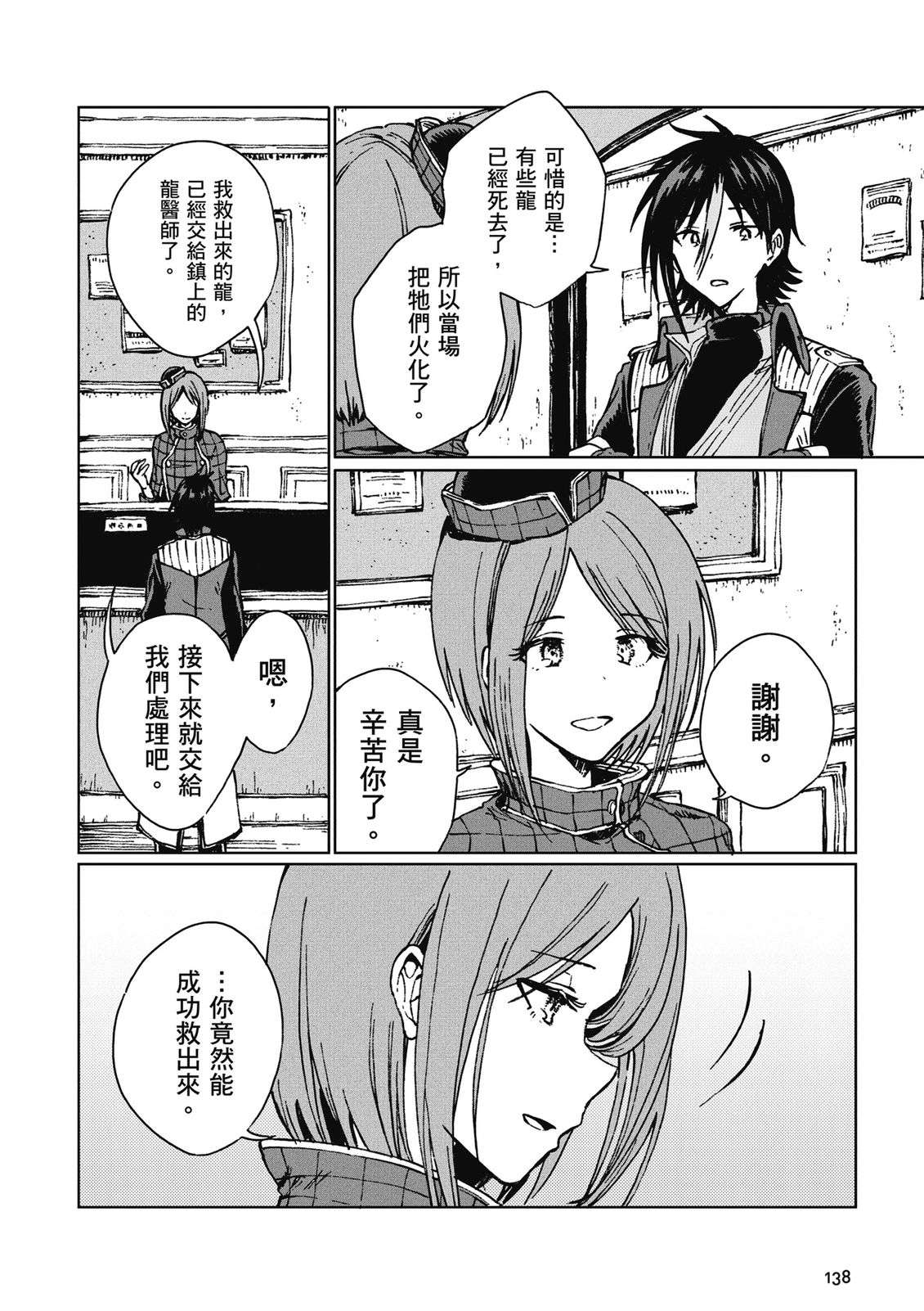 第4卷 第140页