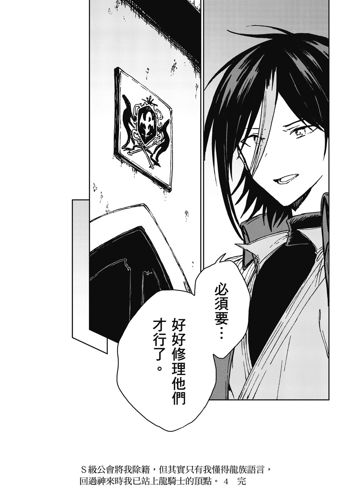 第4卷 第194页