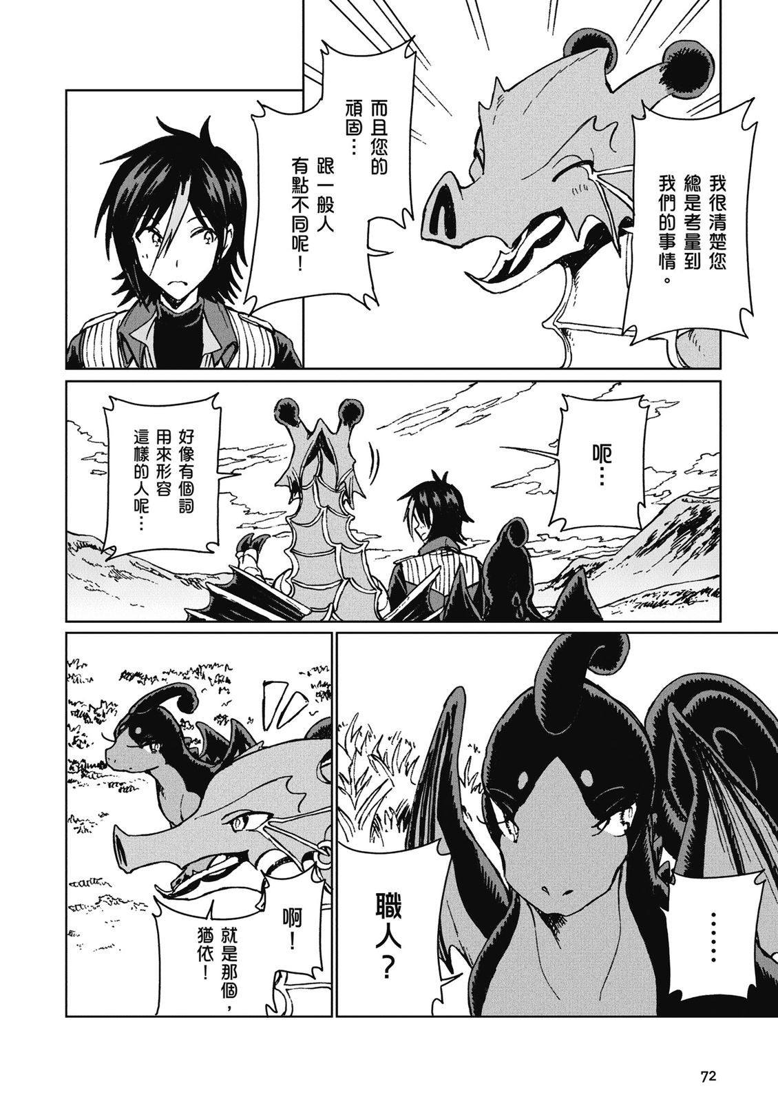 第4卷 第74页