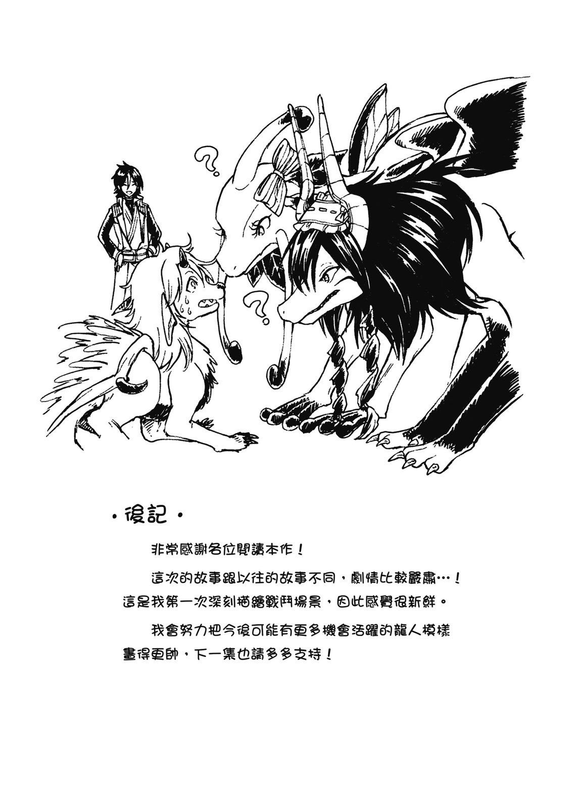 第4卷 第195页