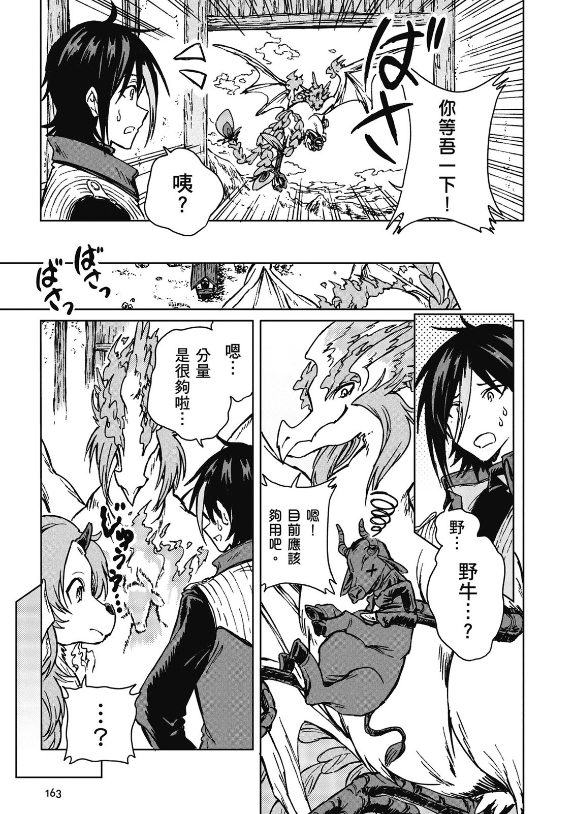 第4卷 第165页
