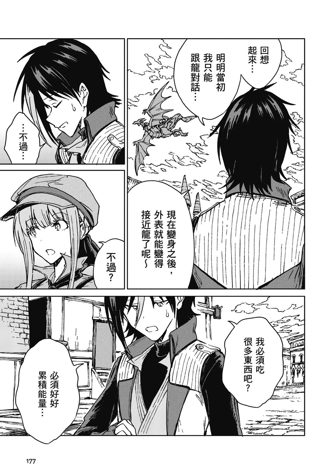 第4卷 第179页