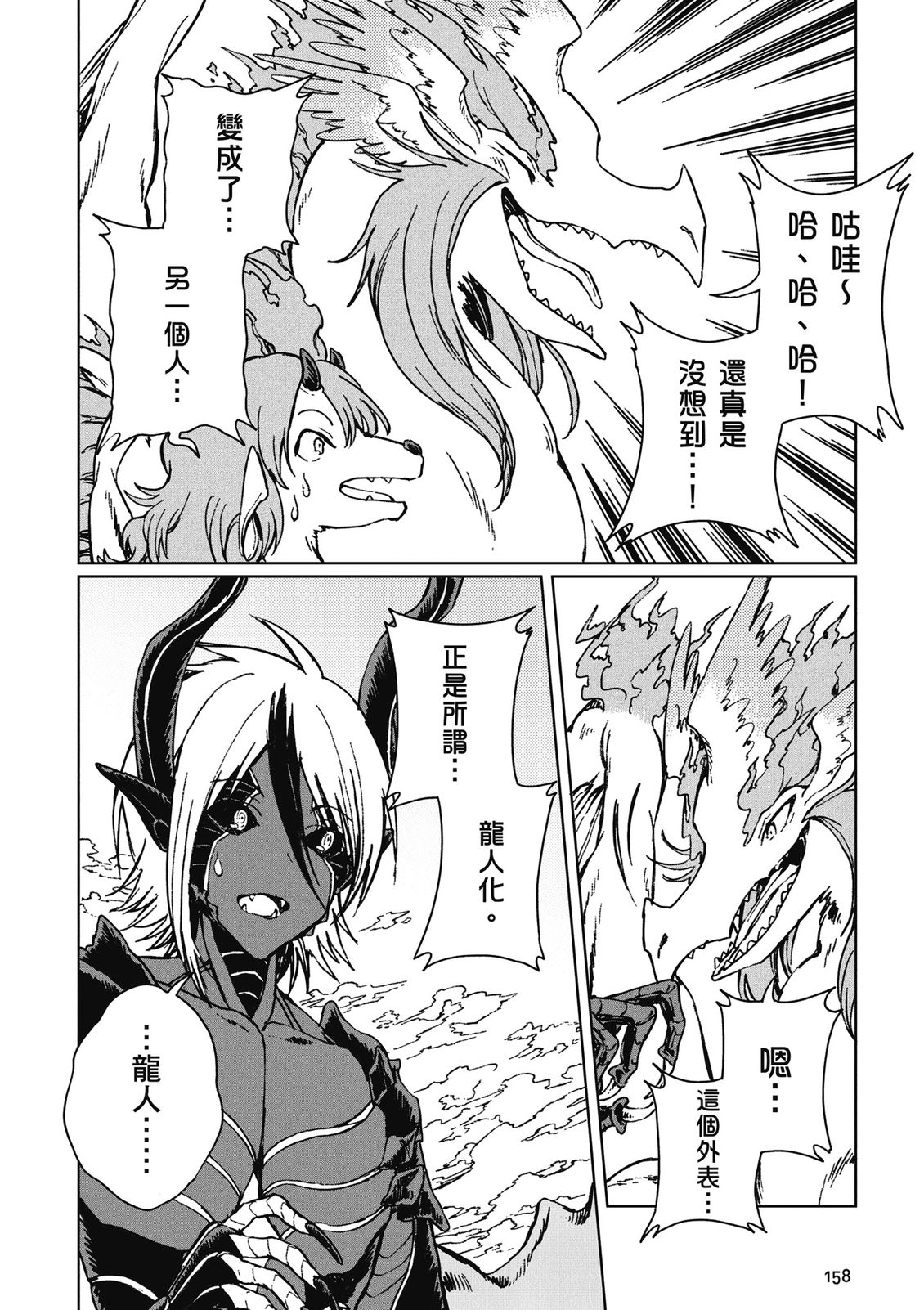 第4卷 第160页
