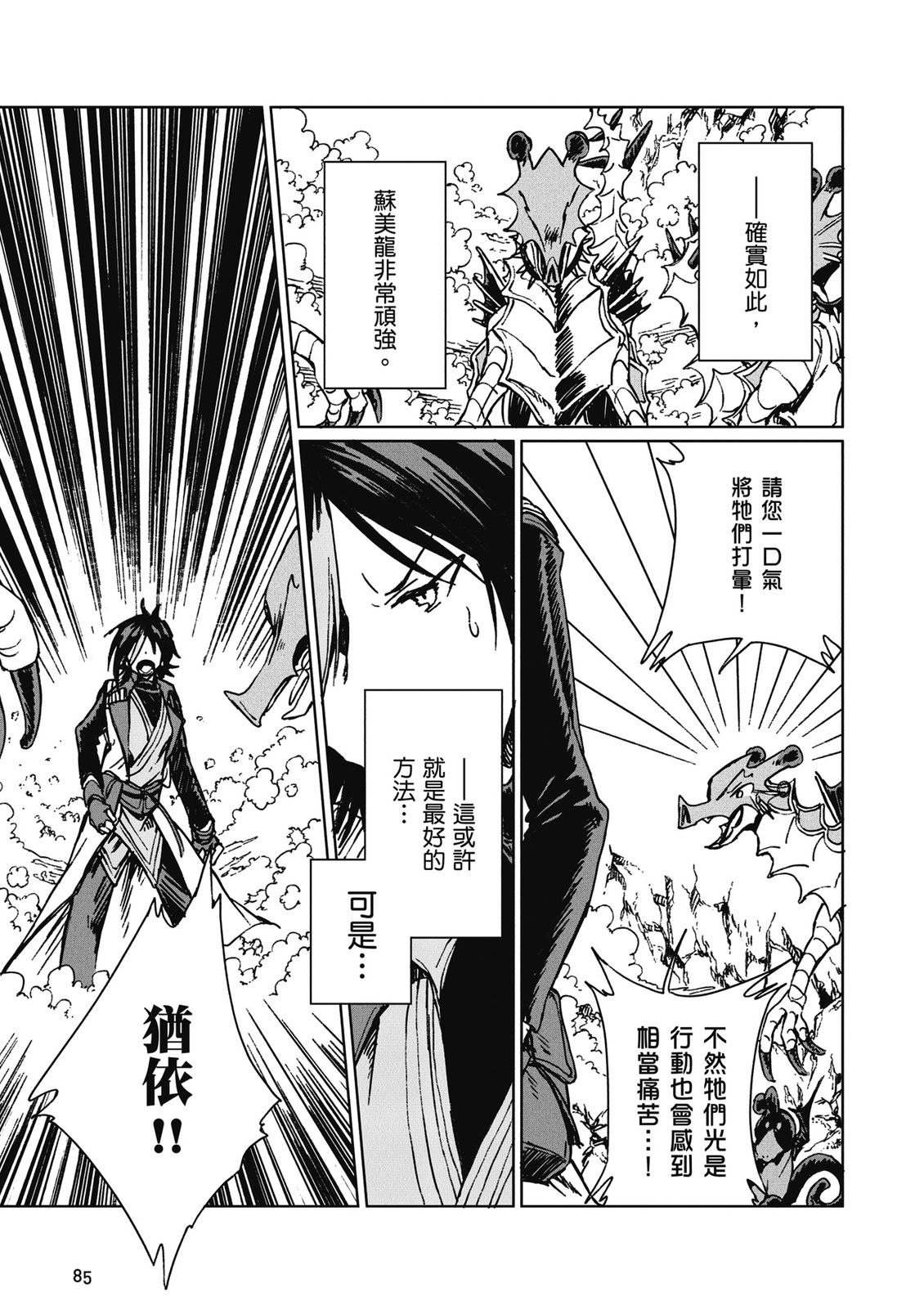 第4卷 第87页